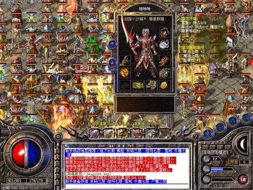 传奇私服神魔版：为玩家打破最新、最全面的传奇私服信息  今日新开热血传奇 第1张