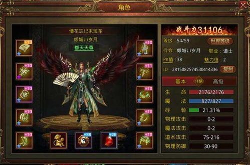 传奇私服端服版中，后期这个职业最可信！  新开传奇合击sf 第1张