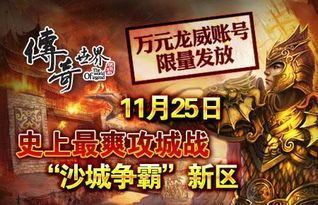 兄弟传奇私服玛法大陆上三个奇特的刷怪地点 开传奇私服 第1张 兄弟传奇私服玛法大陆上三个奇特的刷怪地点 开传奇私服 第1张