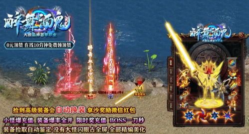 传奇私服登陆网:回顾经典,重燃热血。 传奇私服网站新开网 第2张 传奇私服登陆网:回顾经典,重燃热血。 传奇私服网站新开网 第2张