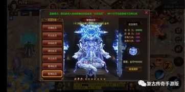 仙魔传传奇私服装备要怎么削弱？打算案例装备  热血传奇管网 第2张