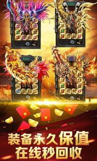 传奇sf发布网站:的详细介绍以及游戏长处玩法步骤细节详细解析 cqsf 第1张 传奇sf发布网站:的详细介绍以及游戏长处玩法步骤细节详细解析 cqsf 第1张
