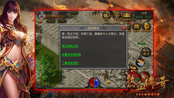 传奇私服公测版:的解析介绍以及游戏经典玩法解析 网通合击 第2张 传奇私服公测版:的解析介绍以及游戏经典玩法解析 网通合击 第2张