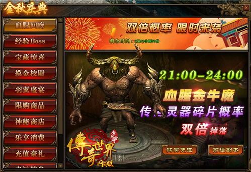 jjj传奇私服在恶魔祭坛值得别只盯着BOSS  传奇私发服 第1张