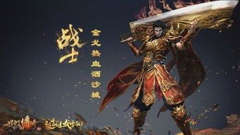 传奇私服暗战版:回顾经典,重燃热血。 新开网通传奇3 第2张 传奇私服暗战版:回顾经典,重燃热血。 新开网通传奇3 第2张