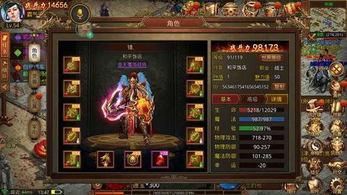 传奇世界私服新开杀怪称号为什么难成功达到  中变传奇私服发布网 第1张