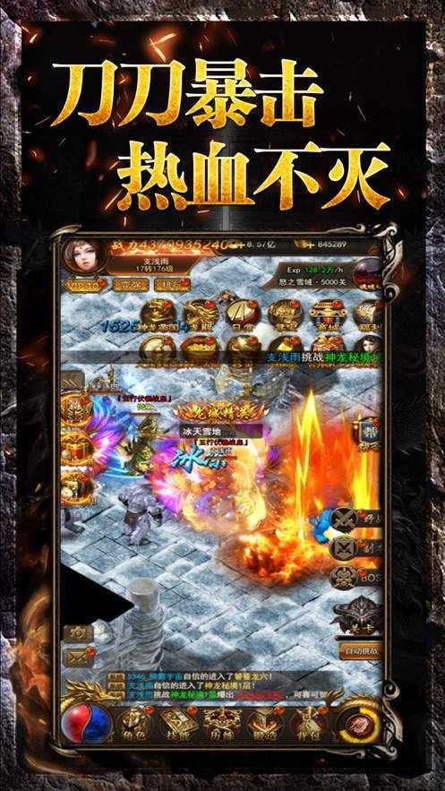 传奇私服合击的特质和缺陷分别在哪里 新开传世四伏 第2张 传奇私服合击的特质和缺陷分别在哪里 新开传世四伏 第2张