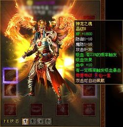 今日新开热血传奇sf:一翻新的游戏领会 轻变私服传奇 第1张 今日新开热血传奇sf:一翻新的游戏领会 轻变私服传奇 第1张