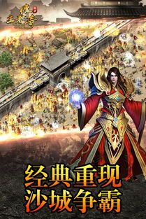 传奇私服血版本怀旧服削弱提高的四把新面庞黄金武器  传奇si服 第2张