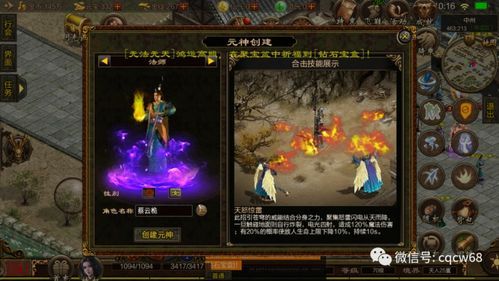 仙侠版传奇私服：的细节介绍以及游戏特性玩法解析  开传奇私服 第1张
