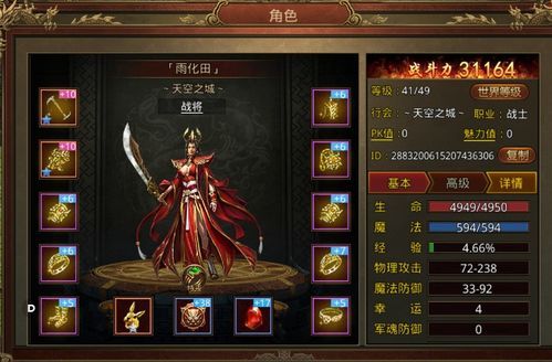万击传奇私服的特质和益处分别在哪里  热血传奇私服网站 第1张