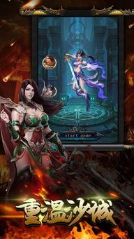 八零后传奇私服装备要怎么巩固?决定选择装备 终极传奇 第2张 八零后传奇私服装备要怎么巩固?决定选择装备 终极传奇 第2张
