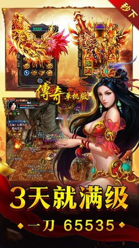 传奇私服西游版游戏工作显然的啥子知名奖励有啥子？整理传奇私服西游版里差的的极品奖励！  第2张