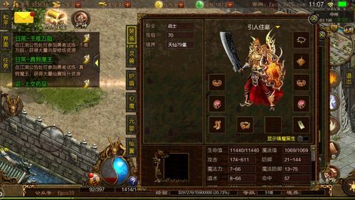 sf传奇杀怪称号为什么难做到  sf热血 第2张