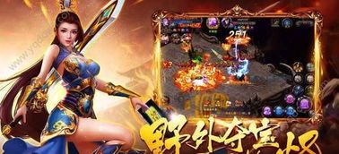 传奇复古下载完美体验攻略_如何畅享传奇经典? 今日新开sf 第1张 传奇复古下载完美体验攻略_如何畅享传奇经典? 今日新开sf 第1张
