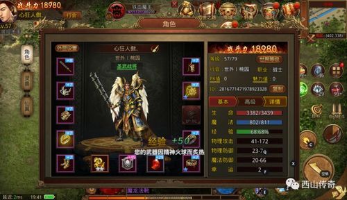 传奇私服地丁版装备要怎么强化?如何方法装备 超变传奇合击私服 第2张 传奇私服地丁版装备要怎么强化?如何方法装备 超变传奇合击私服 第2张