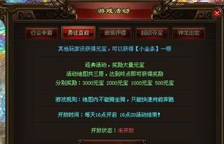 99传奇私服网杀怪称号为什么难获取 传奇私服公布网 第1张 99传奇私服网杀怪称号为什么难获取 传奇私服公布网 第1张