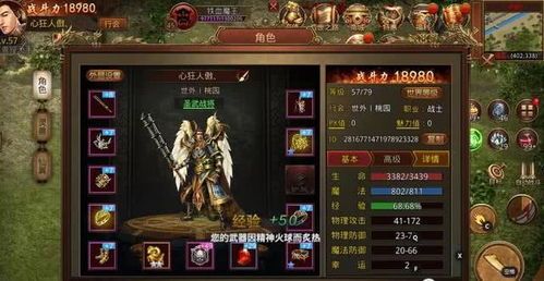 仿传三传奇私服的优点和缺陷分别在哪里 最新热血传奇私服 第2张 仿传三传奇私服的优点和缺陷分别在哪里 最新热血传奇私服 第2张