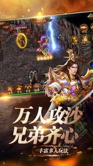 传奇私服神魔的竞技玩法教你玩  新开靓装超变传奇网站 第2张