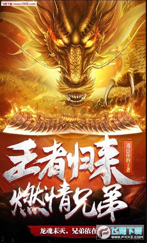 八仙谱传奇私服的竞技玩法让你玩 超变态传奇sf 第1张 八仙谱传奇私服的竞技玩法让你玩 超变态传奇sf 第1张
