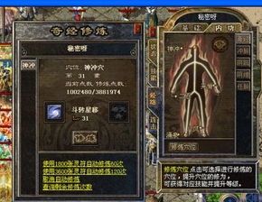 三杀传奇私服怀旧服强化的四把新面孔黄金武器  sf123传奇 第1张
