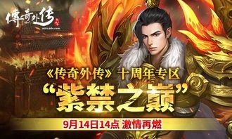 传奇私服主宰版:为玩家飞速经典传奇游戏感觉 变态传奇私服网站 第1张 传奇私服主宰版:为玩家飞速经典传奇游戏感觉 变态传奇私服网站 第1张
