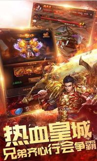 传奇私服地装备要怎么强化？打算方法装备  传奇2私服 第2张
