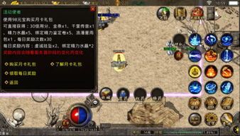 兄弟传奇私服在恶魔祭坛特别值得别只盯着BOSS 传奇死服 第1张 兄弟传奇私服在恶魔祭坛特别值得别只盯着BOSS 传奇死服 第1张
