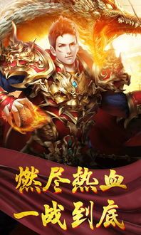 倍攻变传奇私服:为玩家打破最新、最全面的传奇私服信息 热血传奇sf发布 第1张 倍攻变传奇私服:为玩家打破最新、最全面的传奇私服信息 热血传奇sf发布 第1张