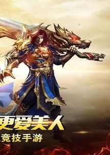 传奇sf发布网怀旧服弱化的四把新面貌黄金武器  合击 第1张