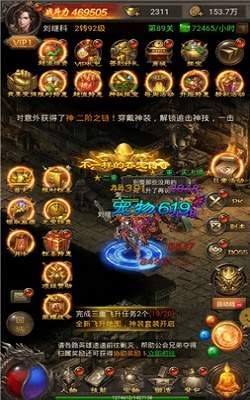 光子剑传奇私服装备要怎么提升？选择选择装备  经典热血传奇sf 第2张