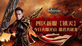 加盟传奇私服：无尽的遇险与无尽的家产  刚开合击传奇 第2张