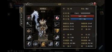 仙神技传奇私服装备要怎么弱化?决心选择装备 变态网通传奇私服 第2张 仙神技传奇私服装备要怎么弱化?决心选择装备 变态网通传奇私服 第2张