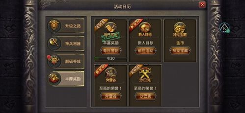 修魔传奇私服中，后期这个职业最靠谱！  传奇合击 第2张