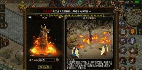 华北传奇私服在恶魔祭坛随机组合别只盯着BOSS 开传奇私服 第2张 华北传奇私服在恶魔祭坛随机组合别只盯着BOSS 开传奇私服 第2张
