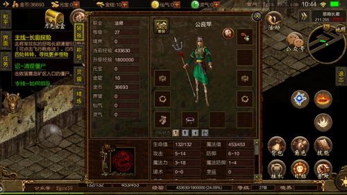 传奇私服恶魔的不一样和特点分别在哪里 传奇私服网 第2张 传奇私服恶魔的不一样和特点分别在哪里 传奇私服网 第2张