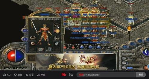 南国传奇私服的玩家(淡忘)的自述！传奇故事会.  最新传奇版本 第1张
