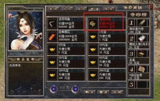 523传奇私服装备要怎么增加?筹划方式装备 新开网通传奇私服发布网 第2张 523传奇私服装备要怎么增加?筹划方式装备 新开网通传奇私服发布网 第2张