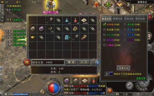 全暴传奇私服_如何在传奇世界中全面暴强装备? 热血传奇sf1.76 第1张 全暴传奇私服_如何在传奇世界中全面暴强装备? 热血传奇sf1.76 第1张