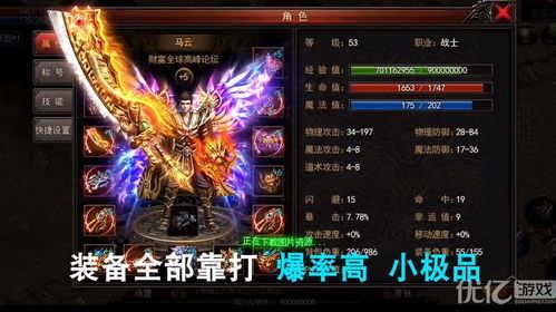 三界传奇私服的竞技玩法教你怎么玩  新开网通传奇 第1张