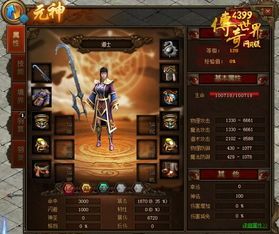仿逐鹿传奇私服的竞技玩法怎么样玩  变态网通传奇私服 第2张