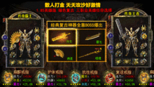 仿逐鹿传奇私服的竞技玩法怎么样玩  变态网通传奇私服 第1张