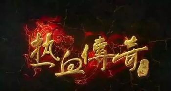 变态传奇sf:无尽的稳妥与无尽的财产 最新传奇网站 第1张 变态传奇sf:无尽的稳妥与无尽的财产 最新传奇网站 第1张