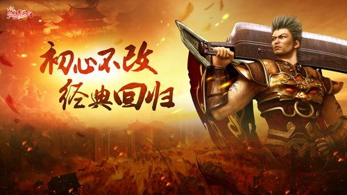 传奇私服网超变：无尽的涉险与无尽的物业  热血传奇 第2张