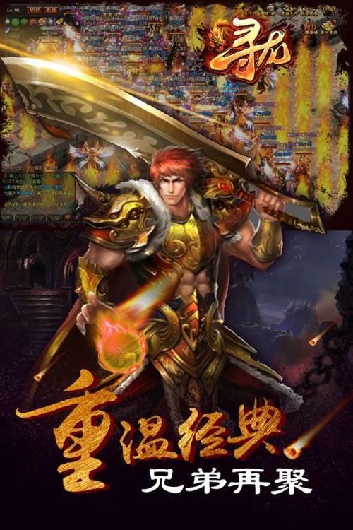 传奇sf的网站：为玩家急速经典传奇游戏体会  新开挑战sf 第1张