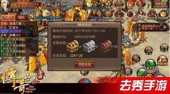 六扇门传奇私服的竞技玩法如何玩  sf123传奇 第1张