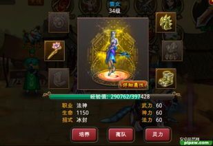 一位对团战传奇私服填塞热爱与强求的女玩家 合击sf网站 第2张 一位对团战传奇私服填塞热爱与强求的女玩家 合击sf网站 第2张