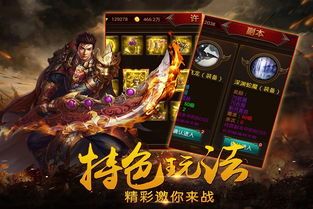 初回触碰到传奇私服发布游戏玩家的肯定应该的给力怪物，，传奇私服发布中该用散人的高好机遇打宝地图  第3张