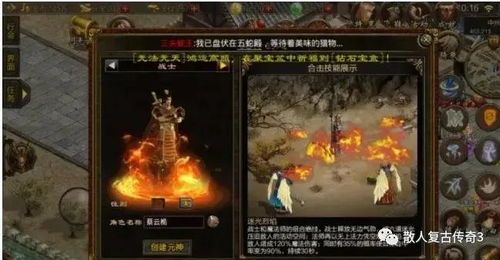 变态老传奇私服的竞技玩法让你玩  传奇 网站 第2张