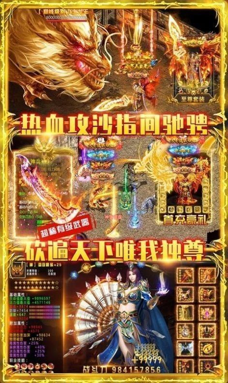 传统传奇私服的玩家(倾城)的自述!传奇故事会. 仿盛大传奇sf 第1张 传统传奇私服的玩家(倾城)的自述!传奇故事会. 仿盛大传奇sf 第1张